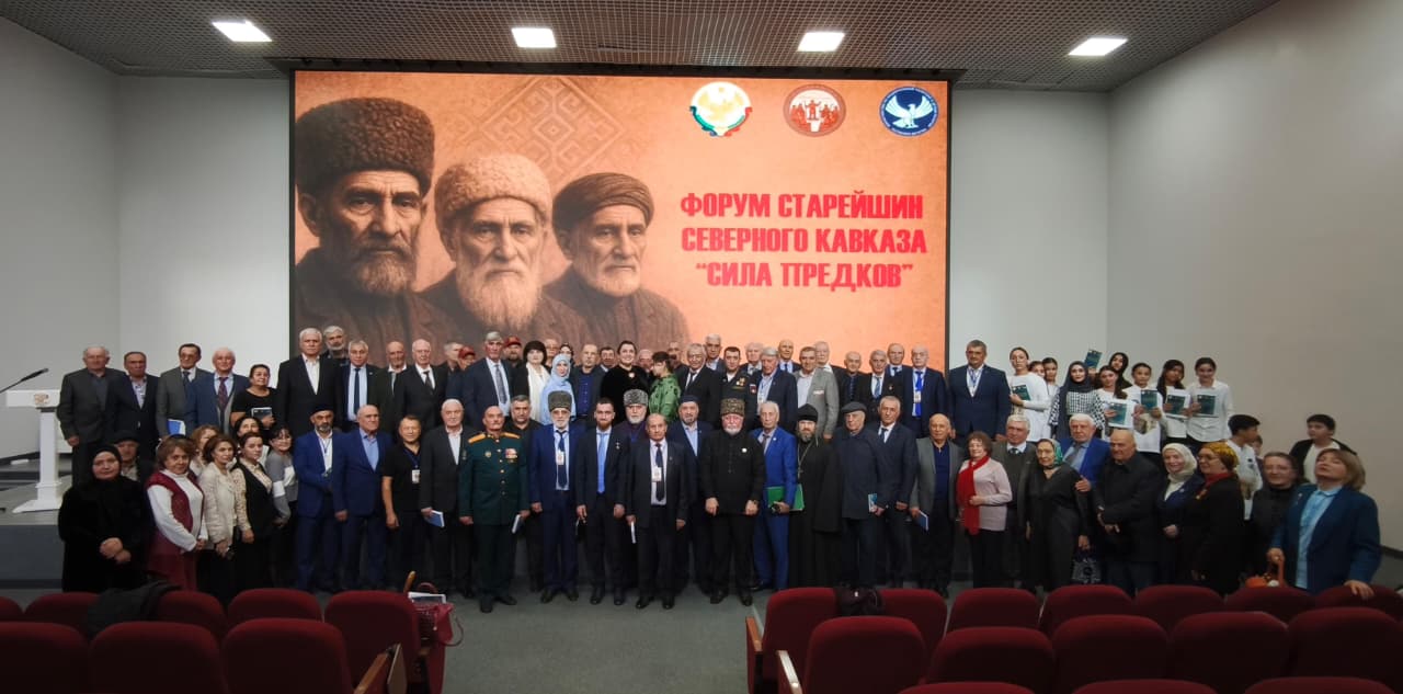 «Сила предков». Впервые в Дагестане стартовал Форум старейшин Северного Кавказа